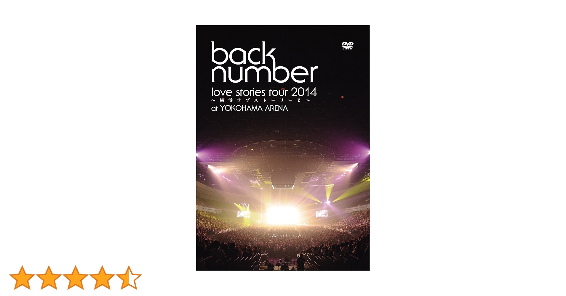 back number/ 2014～横浜ラブストーリー2 DVD 初回盤 Amazon.co.jp: “love stories tour 2014~横浜ラブストーリー2